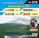 �e�C�`�NDVD�J���I�P ����Station W