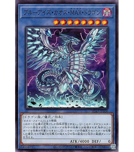 Amazon.co.jp: 遊戯王カード 青眼の混沌龍(ノーマル) ストラクチャー 