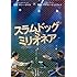 スラムドッグ$ミリオネア(DVD)