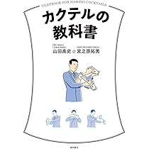 カクテルなどの本や、道具 木村硝子店 ファンク ZX 5oz カクテル 木村硝子店/製品一覧