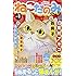 ねこだのみ 1号