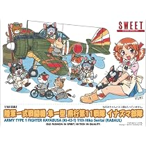 Amazon | スイート 1/144 日本陸軍 一式戦闘機 隼一型 飛行第59戦隊