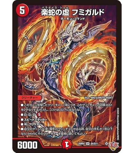 Amazon.co.jp: デュエルマスターズ 悪名き侵略 レッドアウト