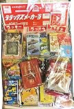 デラックスお菓子のくじ引き お菓子台紙当て40付