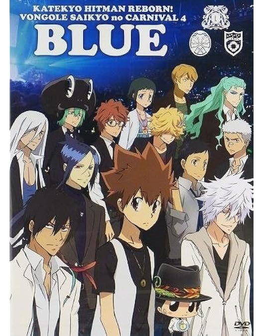 リボーン ボンゴレ 究極のカルネヴァーレDVD Amazon.co.jp: 家庭教師ヒットマンREBORN! ボンゴレ究極の