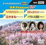 �e�C�`�NDVD�J���I�P ����Station W