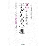 筆跡診断 人の性格 行動 相性をズバリ解明 広済堂ブックス 根本 寛 本 通販 Amazon 筆跡診断 人の性格 行動 相性をズバリ解明 広済堂ブックス 根本 寛 本 通販 Amazon