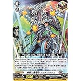 Amazon Co Jp ヴァンガード Overdress 五大世紀の黎明 柩機の神 オルフィスト Rrr D Bt01 005 トリプルレア ブラントゲート サーバーゴーレム スターゲート ホビー 通販