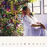 �������̎q��S