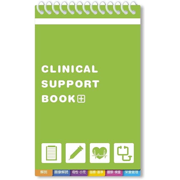 Amazon.co.jp: E.M.T Support Book : 山本 保博, 石原 哲, 公益財団