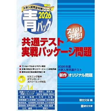 Amazon.co.jp 最新リリース: 高校教科書・参考書 の新着