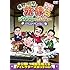 東野幸治,岡村隆史「東野・岡村の旅猿3 プライベートでごめんなさい… 築地で海外ドラマ観まくりの旅 プレミアム完全版」