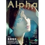 週刊ＴＶガイド関東版2024年3月13日号増刊　ＴＶガイドＡｌｐｈａ EPISODE WWW