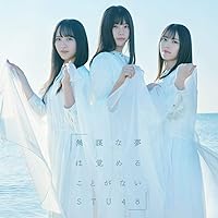 4th Single「無謀な夢は覚めることがない」【Type A】通常盤