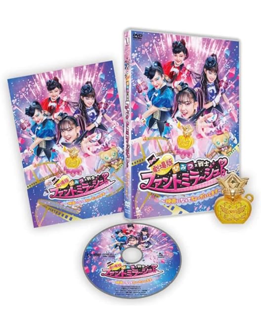 Amazon.co.jp: ひみつ×戦士 ファントミラージュ! DVD BOX vol.2