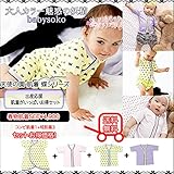 天使の園 肌着 蝶シリーズ4点セット ベビー服 女の子 コンビ肌着 短肌着 リボン ピコレース イエロー パープル ピンク蝶　無地　花(50cm-60cm)(60cm-70cm)送料込み babyso