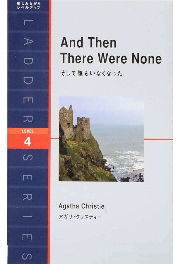 ビートルズ・ストーリー The Beatles' Story (ラダーシリーズ Level 4