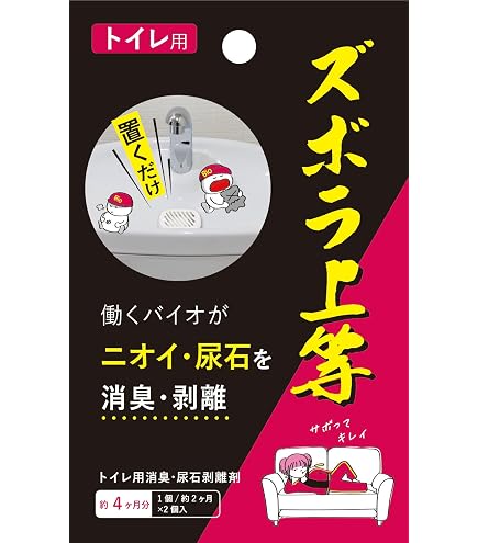 Amazon | バイオ トイレのキバミ・臭いに 黄ばみ・ニオイ予防 (交換 