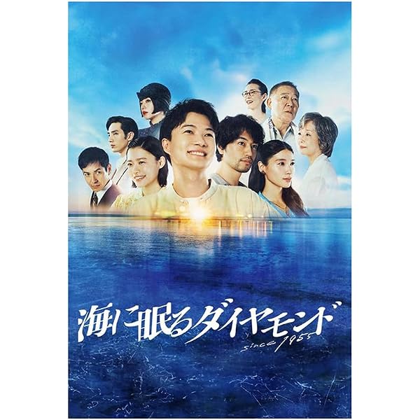 海に眠るダイヤモンド」ディレクターズカット版 Blu-ray BOX