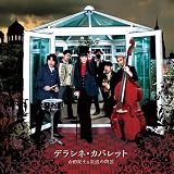 山田晃士 & 流浪の朝謡のプロフィール | オリコンニュース（ORICON NEWS）