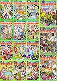 ジュニア空想科学読本(角川つばさ文庫)1-15巻セット