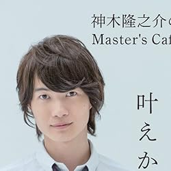  神木隆之介の人気壁紙画像 神木隆之介のMaster's Cafe