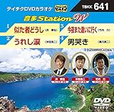 テイチクDVDカラオケ 音多Station W