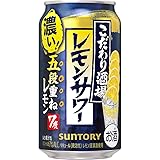 こだわり酒場のレモンサワー 五段重ね 350ml 24本 【レモンの複雑さとお酒の飲みごたえ】 [サントリー チューハイ]