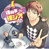 DJCD 裸執事de裸ジオ 2発目