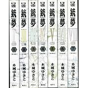 The World Of Gunnm Sm Nicogame