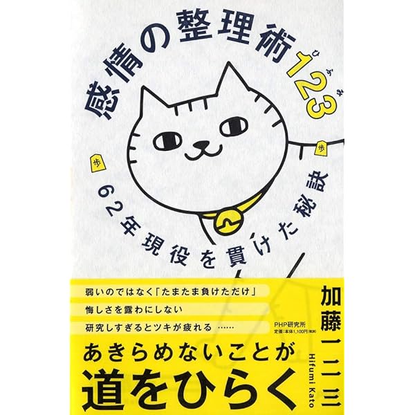 Amazon.co.jp: 負けて強くなる ~通算1100敗から学んだ直感精読の心得
