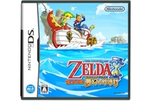 ゼルダの伝説 夢幻の砂時計