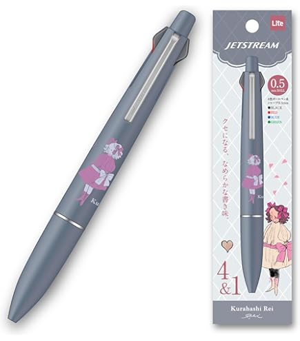 Amazon | 限定色 多機能ペンジェットストリーム4&1(0.5mmボール