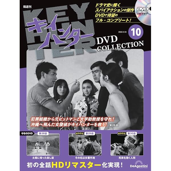 Amazon.co.jp: 少年探偵団 DVD-BOX デジタルリマスター版 : 岡田英次