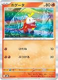 【キラ仕様】ポケモンカードゲーム SVEL 005/020 ホゲータ 炎 テラスタル スターターセット ラウドボーンex