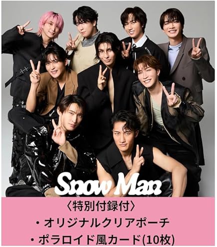 Amazon.co.jp: 【予約】Snow Man オフィシャル カレンダー 2026.04