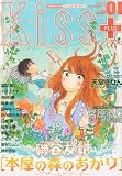 Kiss PLUS (キスプラス)2013年 01月号 [雑誌]