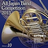 �S���{���t�y�R���N�[��2013 Vol.10 �����w�Z�҇X