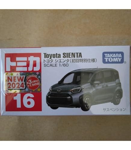 HARRIERとSIENTAのミニカーセット HARRIERとSIENTAのミニカーセット