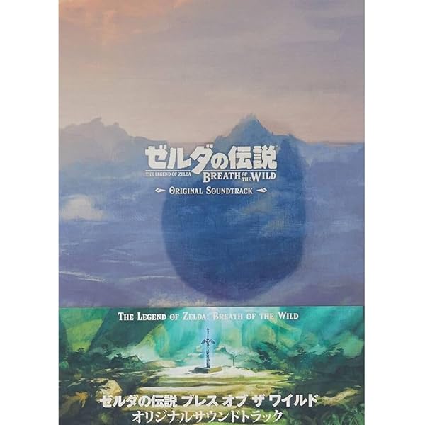 Amazon.co.jp: 「ゼルダの伝説 ティアーズ オブ ザ キングダム