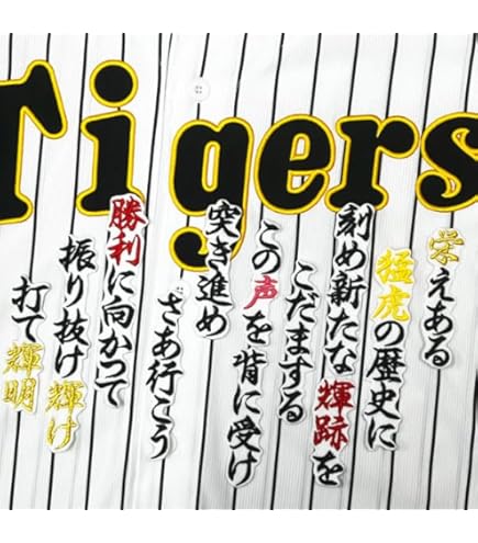 Amazon.co.jp: 阪神 タイガース 刺繍ワッペン 佐藤 輝明 シルエット