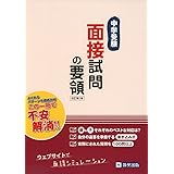 学習院女子中等科 27年度用 中学過去問シリーズ 5年間スーパー過去問 本 通販 Amazon