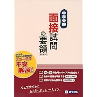 静岡大学教育学部附属中学校（静岡・島田・浜松）入学試験問題集 2026