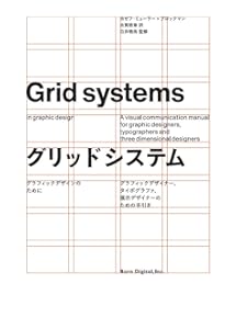 タイポグラフィ─タイポグラフィ的造形の手引き | エミール