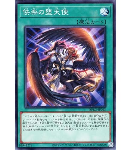 Amazon.co.jp: 遊戯王カード 黄昏の堕天使ルシファー(ウルトラレア