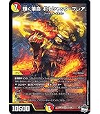 Amazon | デュエルマスターズ ボルシャック・クロス・NEX
