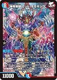 デュエルマスターズ 神帝英雄 ゴッド・モモキング(スーパーレア) ドリーム英雄譚デッキ モモキングの書（DM24-BD3） | デュエマ
