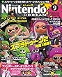 Nintendo DREAM 2018年 09 月号 [雑誌]