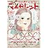 マーガレット2018年9号