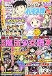 パチスロ7 (セブン)2018年 01 月号 [雑誌]